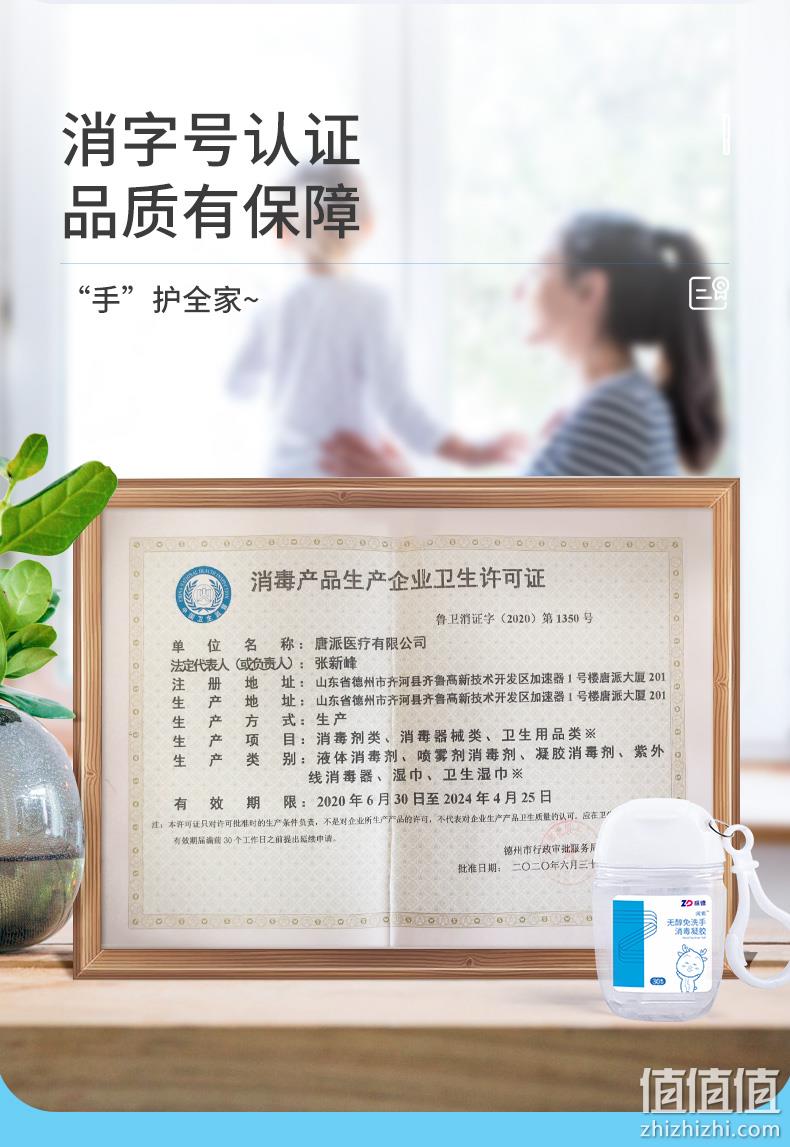 ZD 振德医疗 无醇免洗手消毒凝胶 30mL*3瓶 19.9元包邮(需领券) 值值值-买手聚集的地方