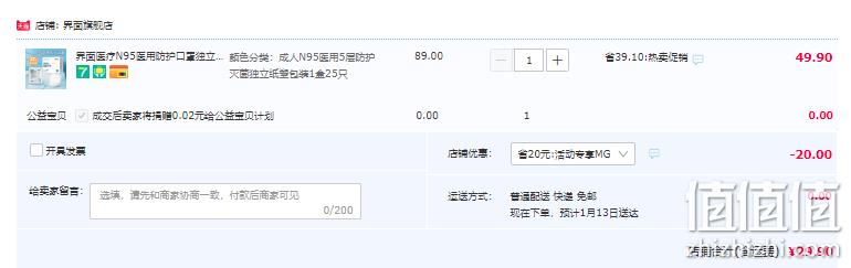 阿里大药房供应商，界面医疗 N95医用防护口罩 独立包装25只 新低29.9元包邮（需领券） 值值值-买手聚集的地方