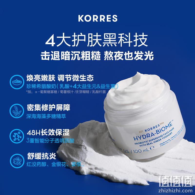 史低！Korres 珂诺诗 希腊酸奶多效修护面膜100mL+赠正装100mL 新低148元包邮包税（74元/瓶） 值值值-买手聚集的地方