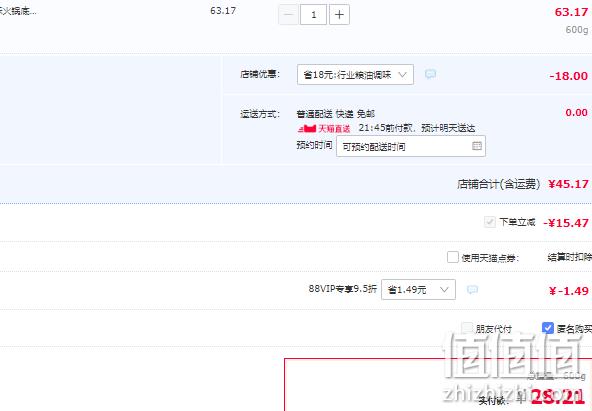 家乐 广式胡椒猪肚鸡风味火锅底料 170g*3袋 28.21元包邮（双重优惠） 值值值-买手聚集的地方