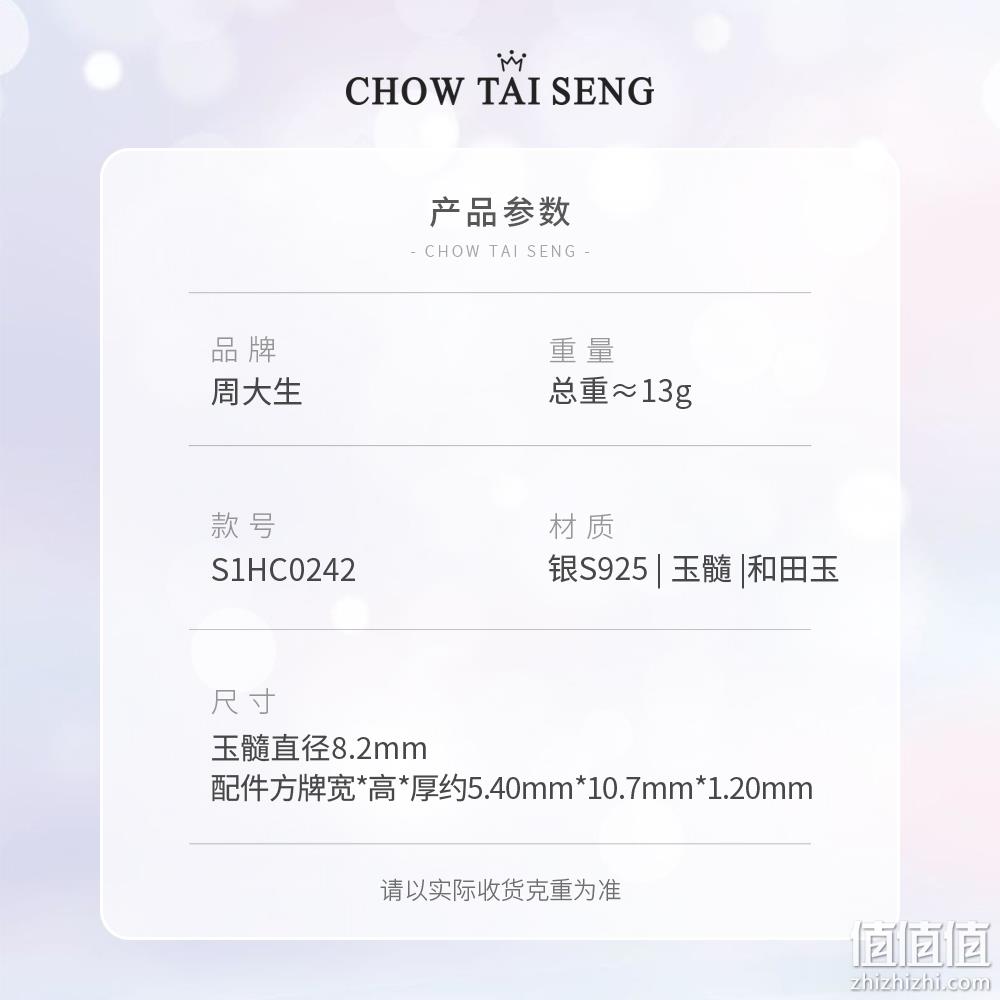 Chow Tai Seng 周大生 S925银红玛瑙转运手链 158元包邮（双重优惠） 值值值-买手聚集的地方