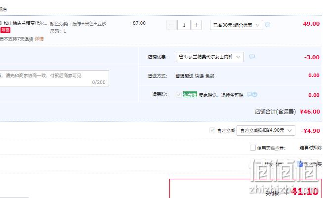 松山棉店 40S兰精莫代尔女士内裤 3条装 新低41.1元包邮（双重优惠） 值值值-买手聚集的地方