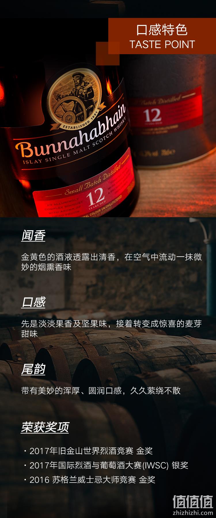 Bunnahabhain 布纳哈本 12年单一麦芽苏格兰威士忌 700ml*3瓶 新低752.95元包邮（折250.98元/瓶） 值值值-买手聚集的地方
