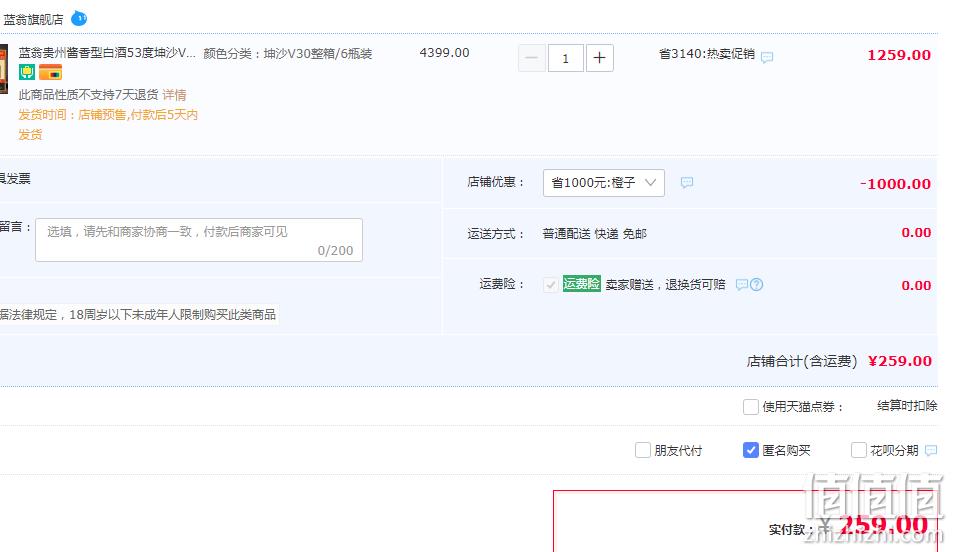 产自贵州茅台镇，蓝翁 V30 茅台镇酱香酒 53度酱香型白酒500mL*6瓶 整箱装 259元包邮（需领券） 值值值-买手聚集的地方