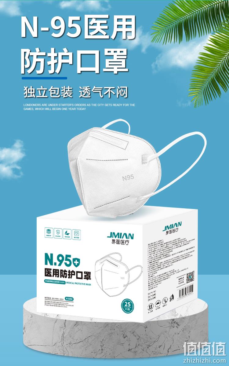 阿里大药房供应商，界面医疗 N95医用防护口罩 独立包装25只 新低29.9元包邮（需领券） 值值值-买手聚集的地方
