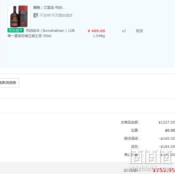 Bunnahabhain 布纳哈本 12年单一麦芽苏格兰威士忌 700ml*3瓶 新低752.95元包邮（折250.98元/瓶） 值值值-买手聚集的地方