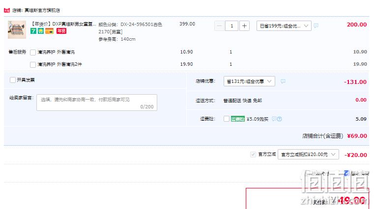 真维斯 男女童复古织花圆领毛衣（110~160码）多款 49元包邮（双重优惠） 值值值-买手聚集的地方