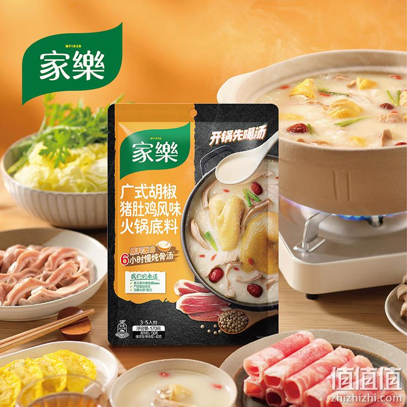 家乐 广式胡椒猪肚鸡风味火锅底料 170g*3袋 28.21元包邮（双重优惠） 值值值-买手聚集的地方