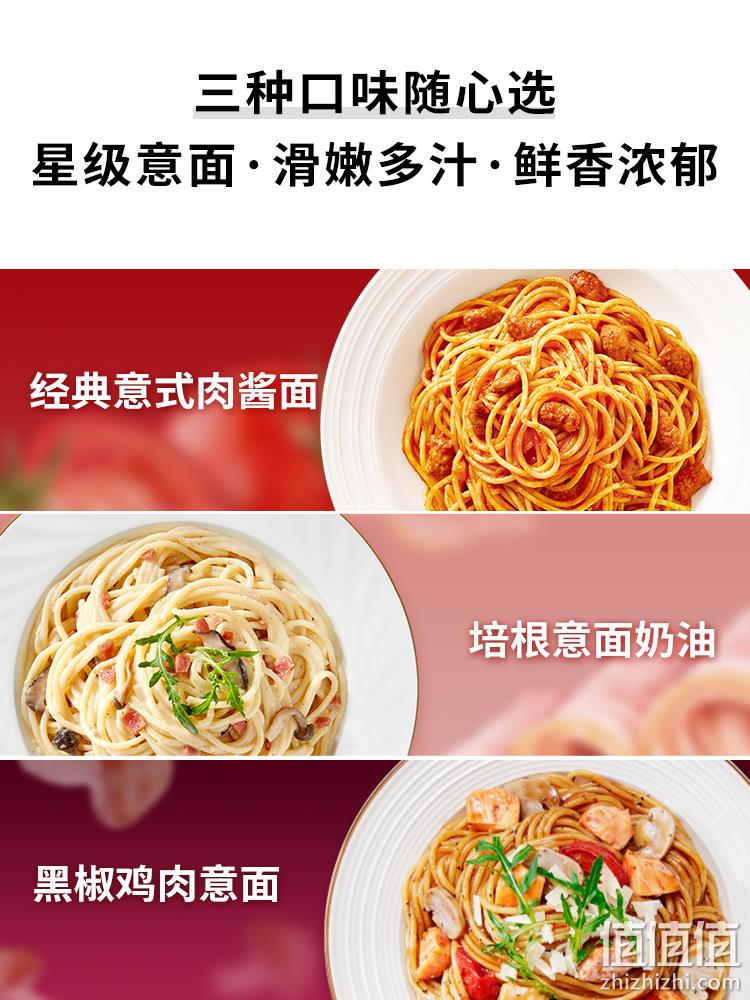 必胜客门店同款，必胜优选 必胜客意面黑椒鸡肉组合意面 5盒 86.1元包邮（可门店配送） 值值值-买手聚集的地方