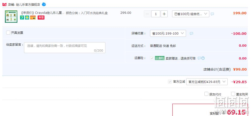 Crayola 绘儿乐 入门可水洗经典礼盒 （可水洗水彩笔+水彩蜡笔+颜料 共47件） 新低69.15元包邮（需用券） 值值值-买手聚集的地方