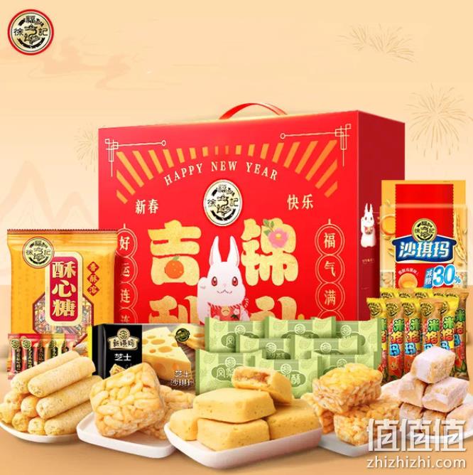 徐福记 吉利锦礼 零食大礼盒 1245g 39.41元包邮（双重优惠） 值值值-买手聚集的地方