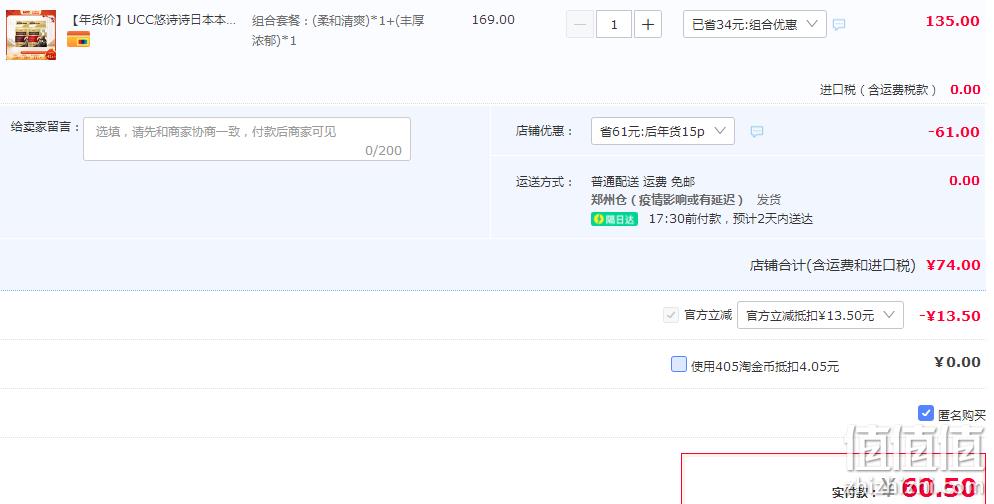 日本原装进口，UCC 悠诗诗 Gold Special 精选滴滤式挂耳咖啡 15P*2件 60.5元包税包邮（折30.25元/件） 值值值-买手聚集的地方