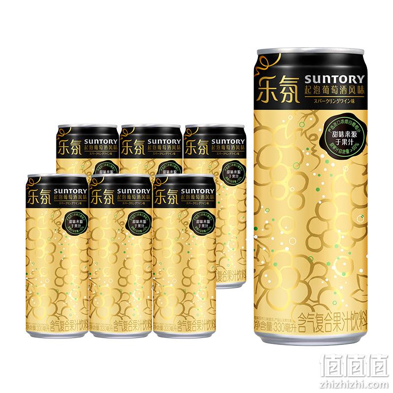 Suntory 三得利 乐氛 起泡葡萄酒风味果汁饮料330mL*6罐 史低18.25元（双重优惠） 值值值-买手聚集的地方