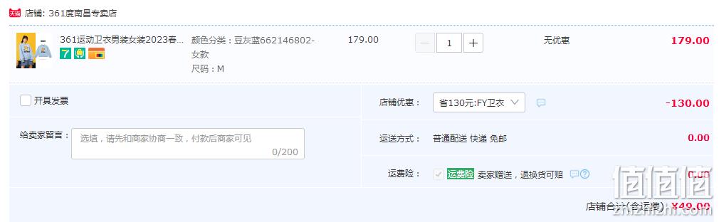 361度 龚俊同款 男女同款2022秋冬新款套头卫衣 多色 新低49元包邮（需领券） 值值值-买手聚集的地方
