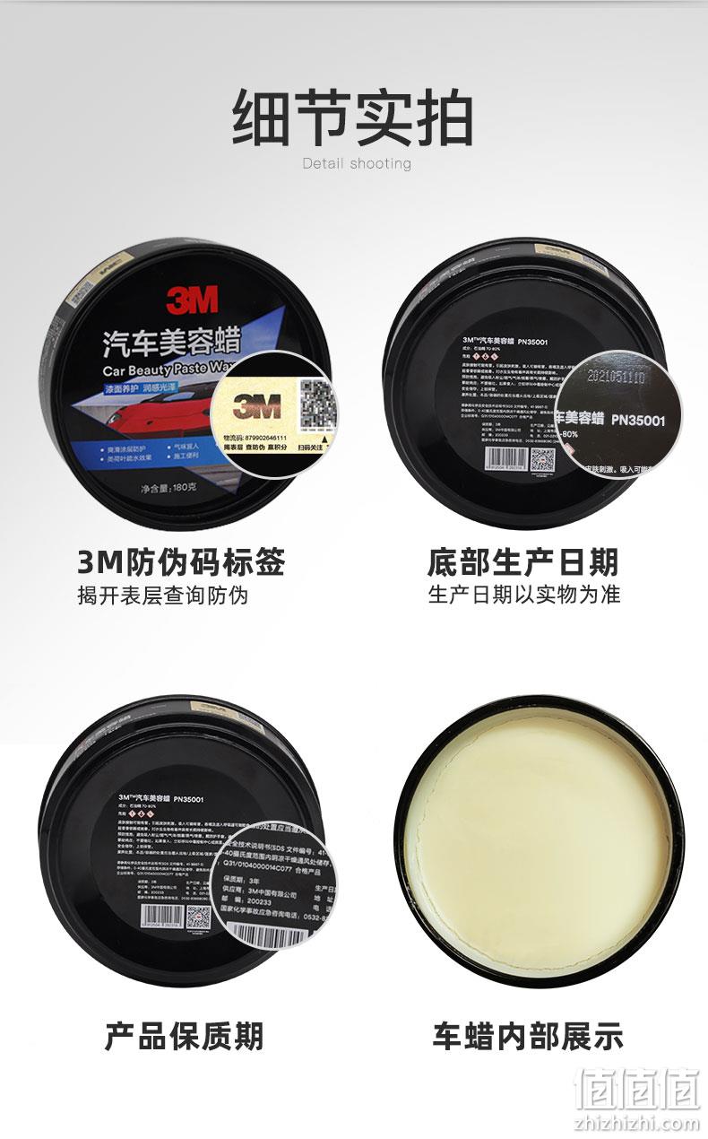3M PN35001 汽车通用美容蜡180g 送毛巾海绵 34元包税包邮（双重优惠） 值值值-买手聚集的地方