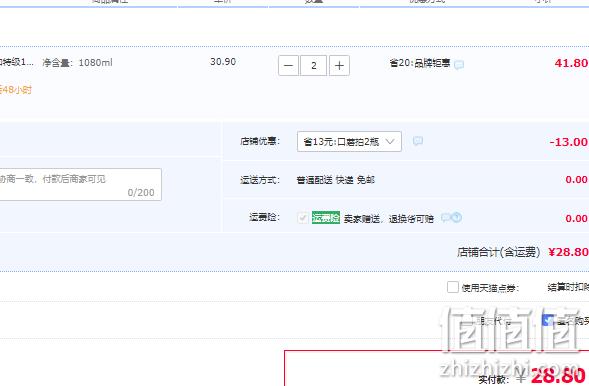 中华老字号，清香园旗下 中坝口蘑当鲜零添加特级薄盐生抽 1.08L*2瓶 28.8元包邮（双重优惠） 值值值-买手聚集的地方
