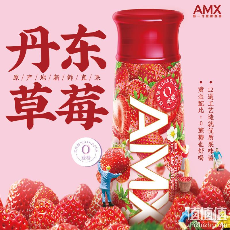 伊利 安慕希 AMX丹东草莓奶昔风味酸奶 230g*10瓶/箱 45元包邮（需领券） 值值值-买手聚集的地方