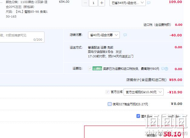 ATSUGI 厚木 Hi-Multi 110D保暖发热连裤袜 2双装 58.1元包邮（双重优惠） 值值值-买手聚集的地方