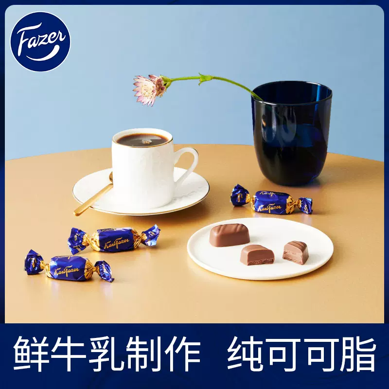 芬兰进口，Fazermint 菲泽 卡菲泽牛奶巧克力 20粒试吃装*2件 39元包邮（19.5元/件） 值值值-买手聚集的地方