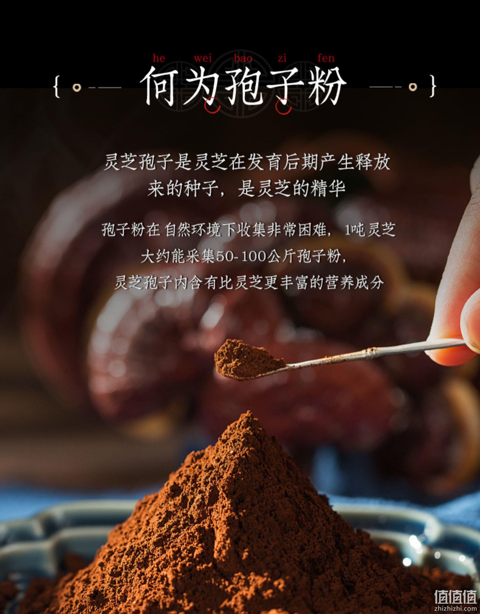 仁和 破壁灵芝孢子粉 1g*60袋 58元包邮（双重优惠） 值值值-买手聚集的地方