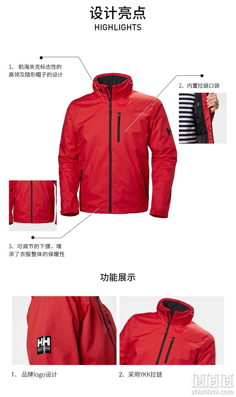 Helly Hansen 哈雷汉森 Crew 男士连帽轻量防水保暖抓绒内里航海夹克33874 651.68元（天猫旗舰店1980元） 值值值-买手聚集的地方