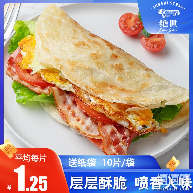 绝世 原味手抓饼 80g*20片 19.9元包邮（需领券） 值值值-买手聚集的地方