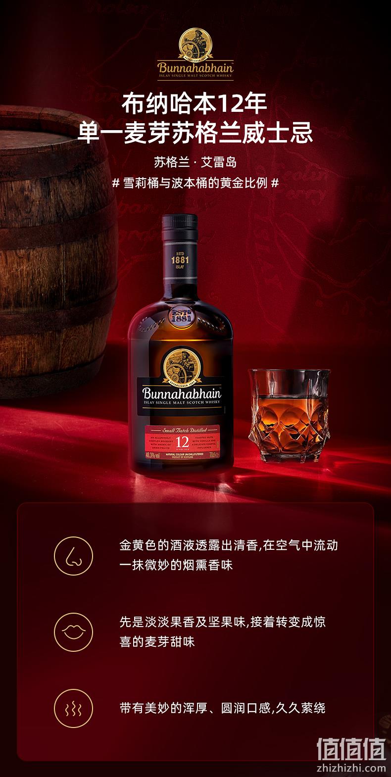 Bunnahabhain 布纳哈本 12年单一麦芽苏格兰威士忌 700ml*3瓶 新低752.95元包邮（折250.98元/瓶） 值值值-买手聚集的地方
