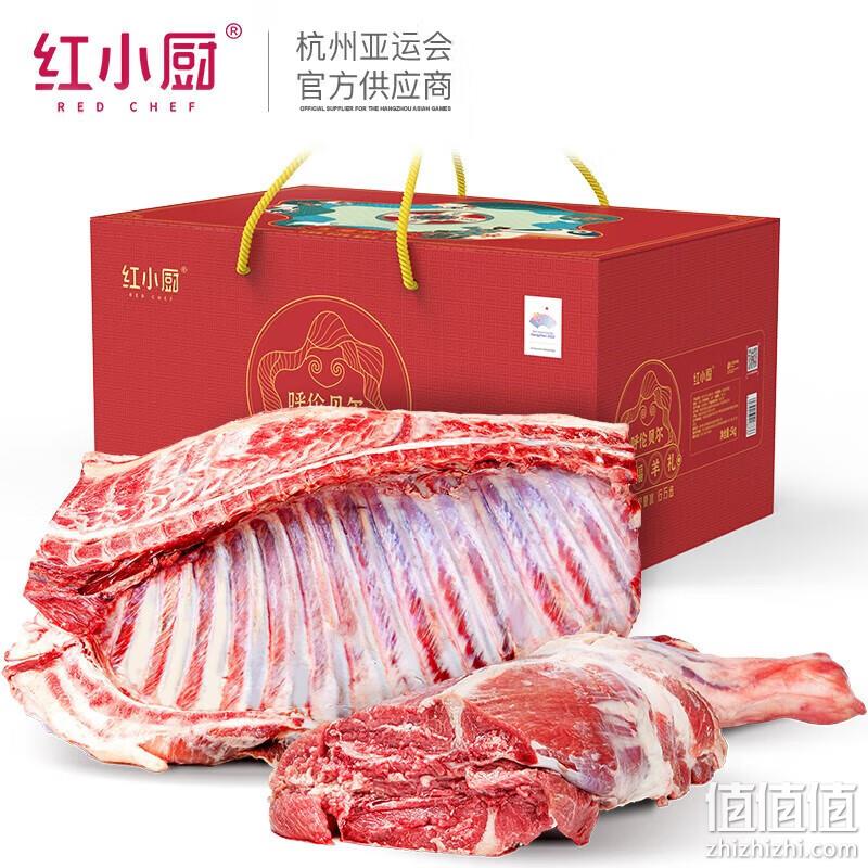 杭州亚运会供应商，红小厨 呼伦贝尔奶香羊腿羊排礼盒10斤装 358元包邮（双重优惠） 值值值-买手聚集的地方