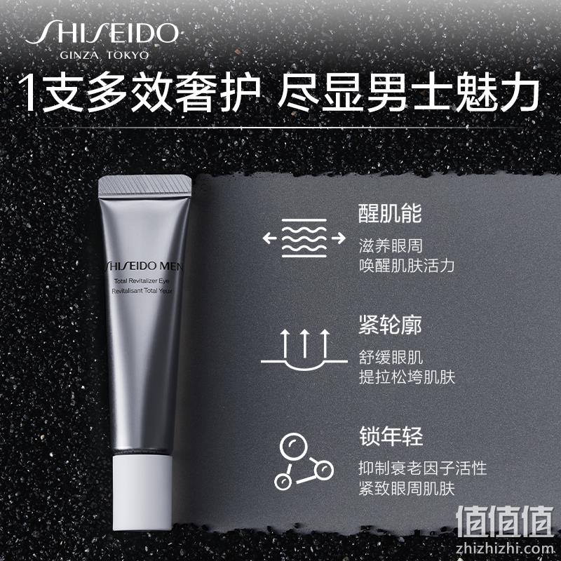 Shiseido 资生堂 男士焕能紧致眼霜 15ml 249.63元（国内410元） 值值值-买手聚集的地方