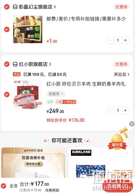 杭州亚运会供应商，红小厨 呼伦贝尔奶香羊腿羊排礼盒10斤装 358元包邮（双重优惠） 值值值-买手聚集的地方