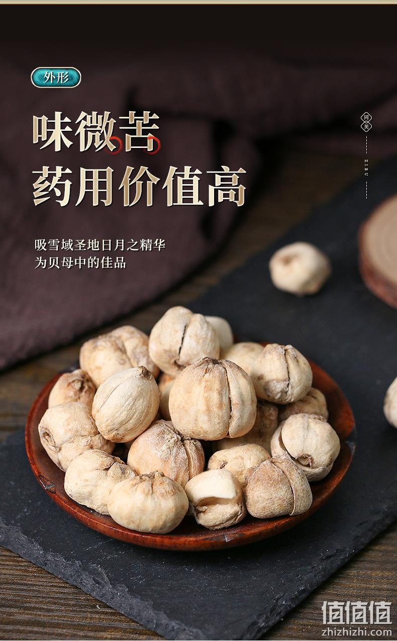 绿润堂 西藏野生贝母50g/罐*2罐 赠陈皮丝50g 29.8元包邮（14.9元/罐） 值值值-买手聚集的地方