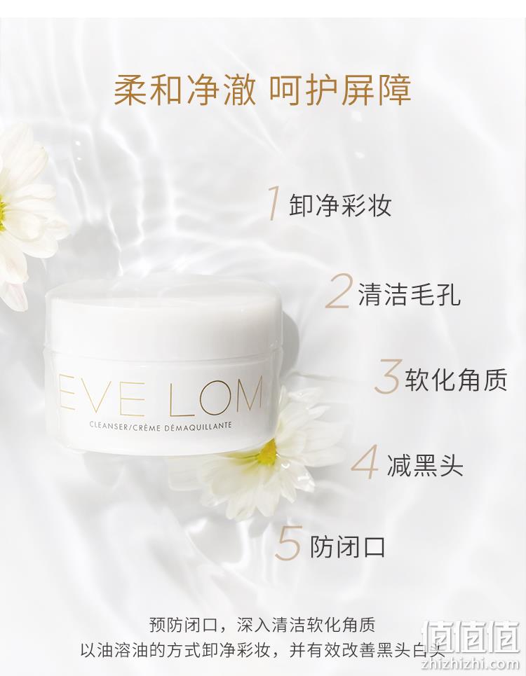 EVE LOM 伊芙兰 经典洁面卸妆膏200ml+洁面巾 436.62元（天猫旗舰店1280元） 值值值-买手聚集的地方