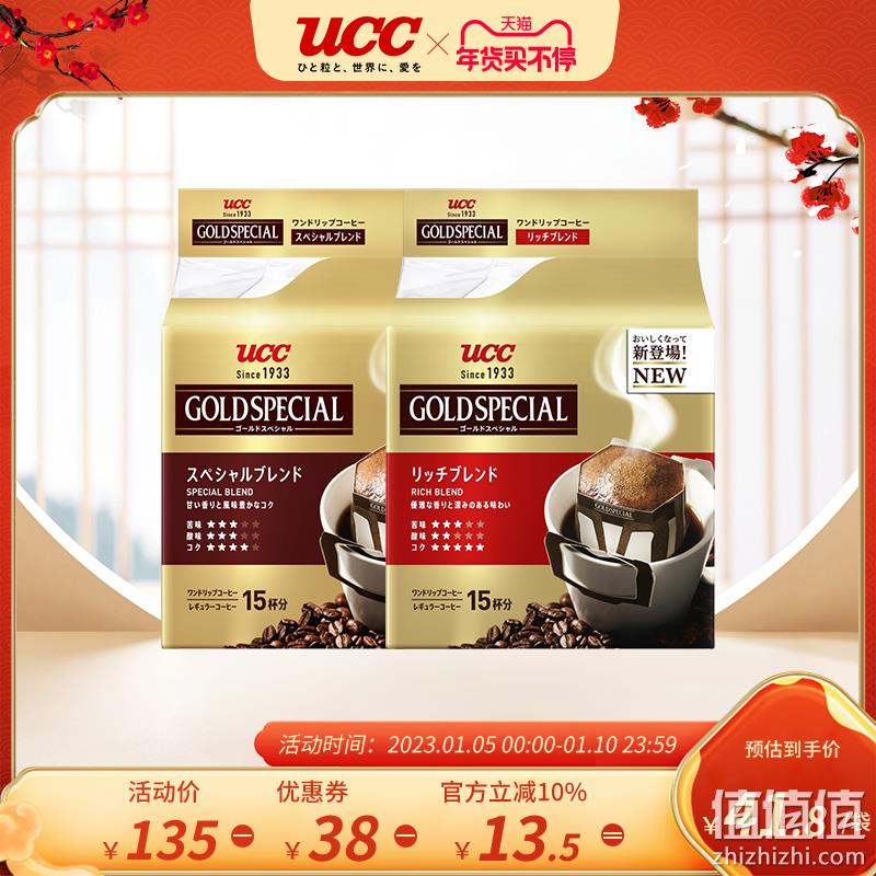 日本原装进口，UCC 悠诗诗 Gold Special 精选滴滤式挂耳咖啡 15P*2件 60.5元包税包邮（折30.25元/件） 值值值-买手聚集的地方