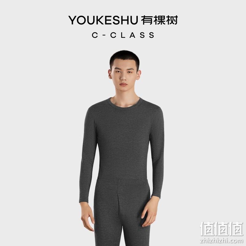 有棵树 含桑蚕丝羊毛情侣款保暖内衣套装 YSQW1009  *2件 129.9元包邮（64.95元/套） 值值值-买手聚集的地方