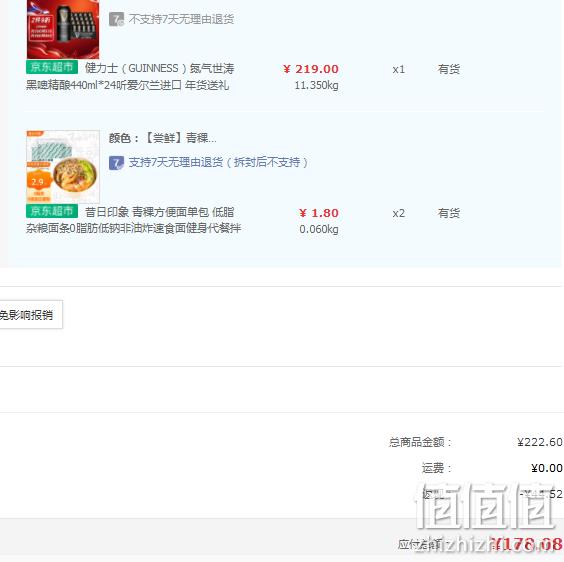 爱尔兰酿造 GUINNESS 健力士 Stout司陶特 醇黑啤酒 440mL*24听+凑单品 178.08元包邮（需领券） 值值值-买手聚集的地方