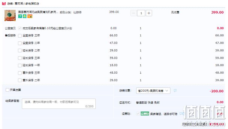 降￥60，惠而浦 WVS-W151H 无线果蔬清洗机 新低199元包邮（需领券） 值值值-买手聚集的地方