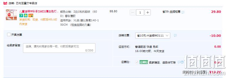巴布豆 儿童天鹅绒打底裤连裤袜 3条装 19.8元包邮（需领券） 值值值-买手聚集的地方