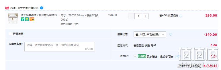 A类标准，Disney 迪士尼 澳洲羊毛加厚被芯 两尺寸同价 158元包邮（需领券） 值值值-买手聚集的地方