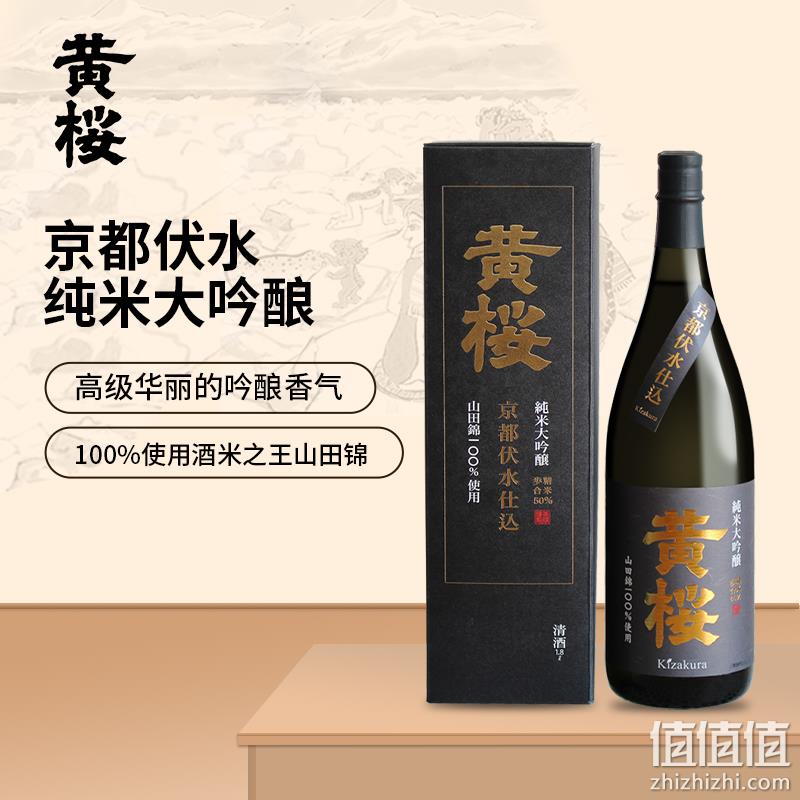 日本原瓶进口，黄樱 京都伏水仕込 纯米大吟酿1.8L礼盒装 299元包邮（双重优惠） 值值值-买手聚集的地方