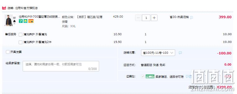 pelliot 伯希和  秋冬男女款轻薄短款羽绒服 多色 299元包邮（需领券） 值值值-买手聚集的地方