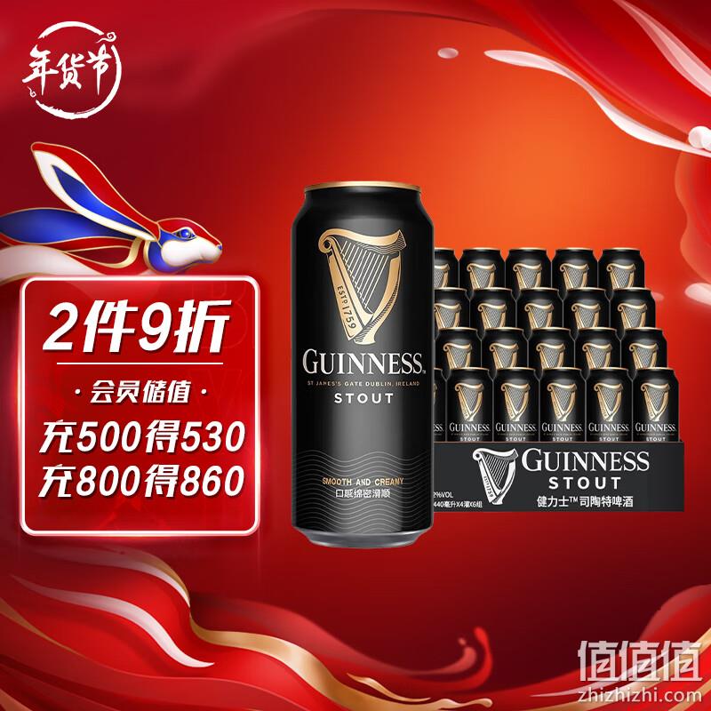 爱尔兰酿造 GUINNESS 健力士 Stout司陶特 醇黑啤酒 440mL*24听+凑单品 178.08元包邮（需领券） 值值值-买手聚集的地方