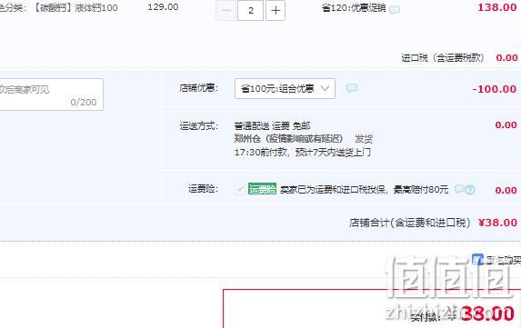 PipingRock 朴诺 液体钙+VD软胶囊 1000mg*100粒*2瓶 38元包邮包税（双重优惠） 值值值-买手聚集的地方