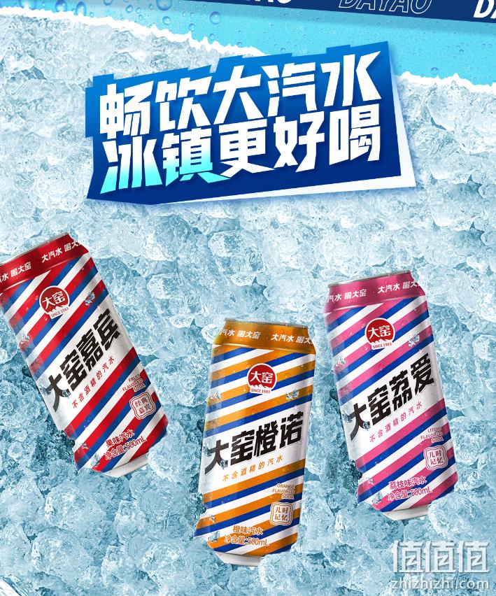内蒙特产，大窑 嘉宾/果味/荔爱 怀旧易拉罐碳酸汽水500mL*8罐*2箱 59元包邮（需领券） 值值值-买手聚集的地方
