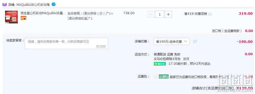 降￥60新低！Shiseido 资生堂 Maquillage心机美人 星魅5色立体高光修容腮红8g 新低129元包税包邮（多重优惠） 值值值-买手聚集的地方