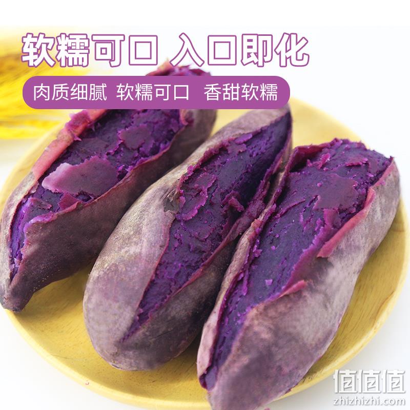 北京奥运会食材供应商,绿行者 紫心蜜薯沙地紫薯 5斤 19.9元包邮(需领券) 值值值-买手聚集的地方