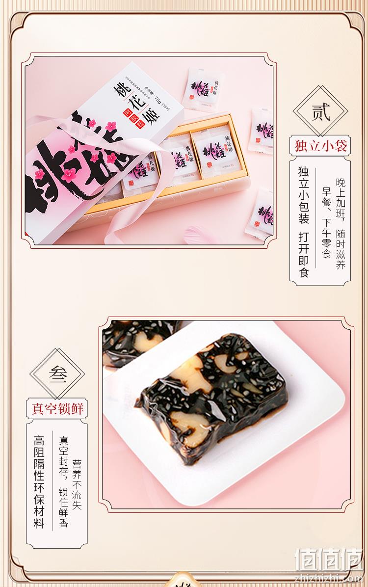 东阿阿胶 桃花姬 即食阿胶糕 75g*2盒 赠阿胶枣 149元包邮（需领券） 值值值-买手聚集的地方