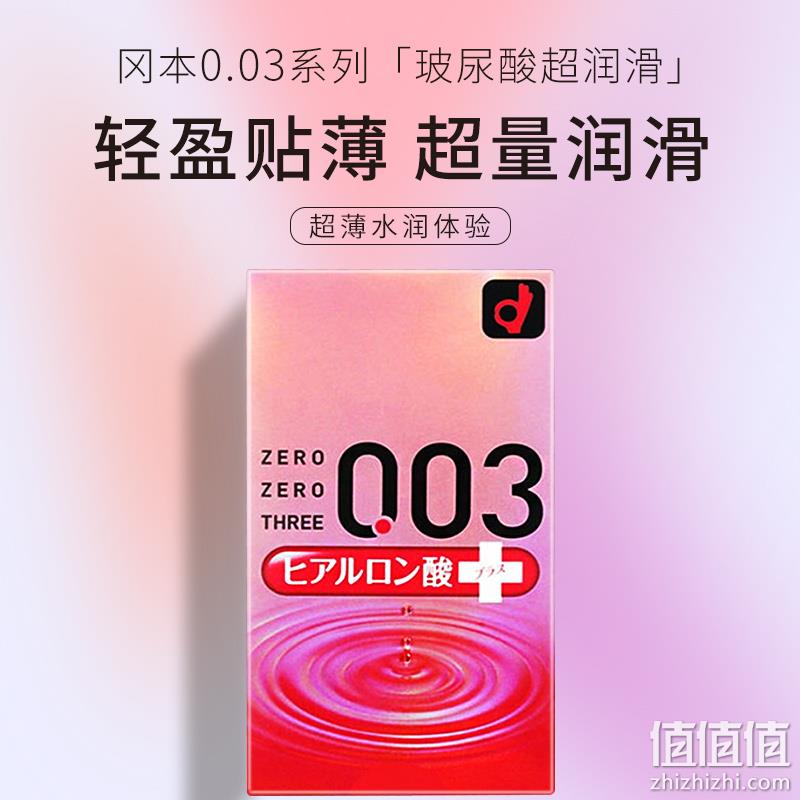Okamoto 冈本 003透明质酸安全套 10只装*2盒 90元包邮包税（折45元/盒） 值值值-买手聚集的地方
