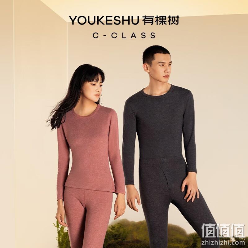 有棵树 含桑蚕丝羊毛情侣款保暖内衣套装 YSQW1009  *2件 129.9元包邮（64.95元/套） 值值值-买手聚集的地方