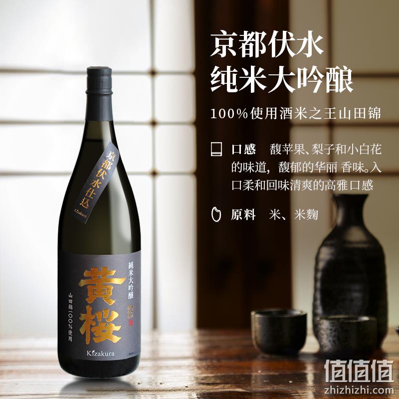 日本原瓶进口，黄樱 京都伏水仕込 纯米大吟酿1.8L礼盒装 299元包邮（双重优惠） 值值值-买手聚集的地方
