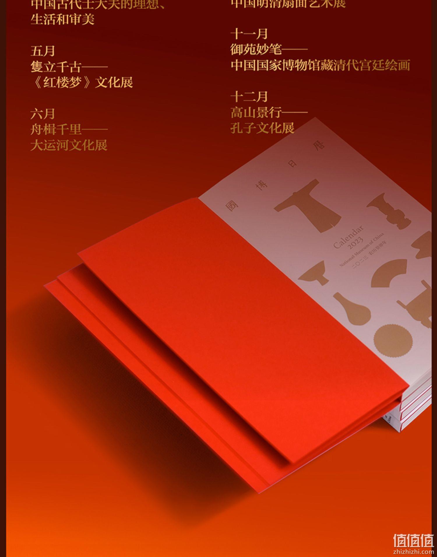 中国国家博物馆 官方2023年国博兔年对联日历 88元包邮 值值值-买手聚集的地方